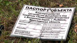 ПАМЯТНИК ЗАЩИТНИКАМ ОТЕЧЕСТВА