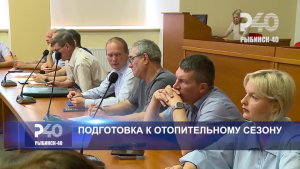 ПОДГОТОВКА К ОТОПИТЕЛЬНОМУ СЕЗОНУ
