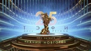 "РЫБИНСК-40" В ФИНАЛЕ "ТЭФИ-РЕГИОН"