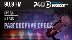 Разговорная среда. Выпуск 84