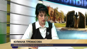 ЮЛИАНА ТРЕМАСОВА